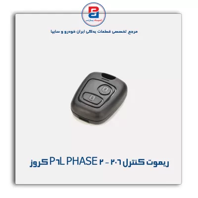 ریموت کنترل206 - P6L PHASE 2 کروز