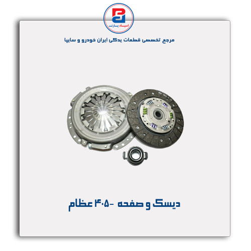 دیسک و صفحه  405- عظام