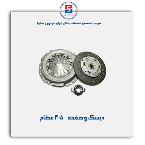 دیسک و صفحه  405- عظام