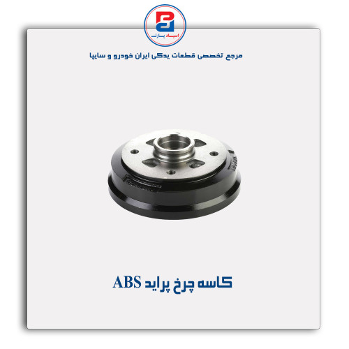 کاسه چرخ پراید-عظام