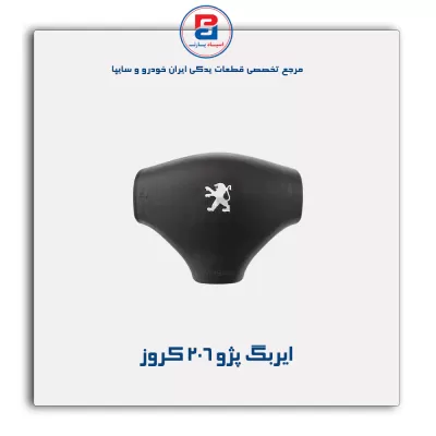 ایربگ پژو 206 کروز