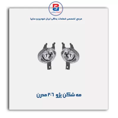 مه شکن پژو 206  مدرن