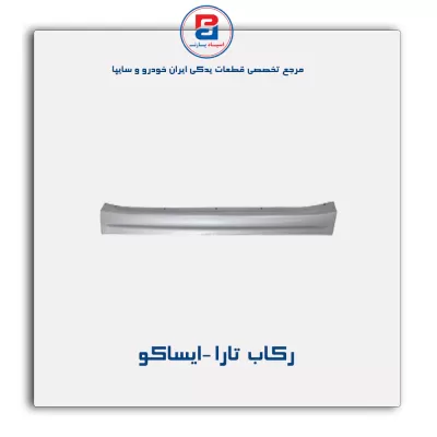 رکاب  تارا -ایساکو