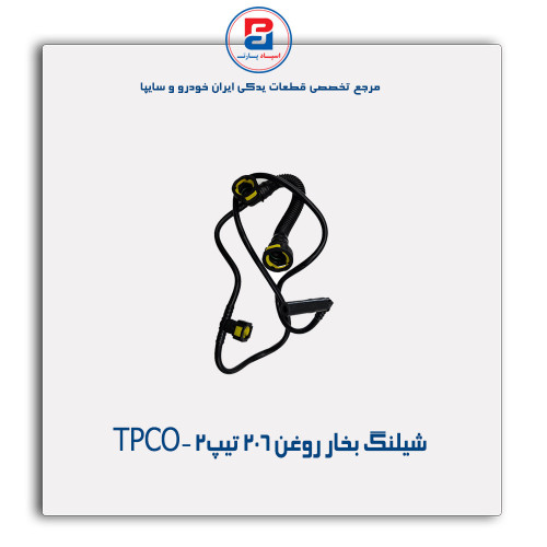 شیلنگ بخار روغن 206-TPCO