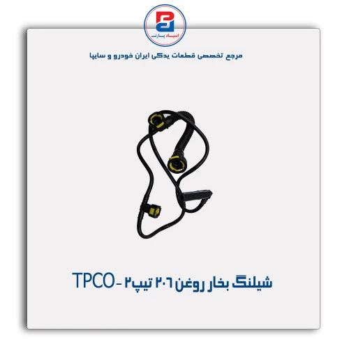 شیلنگ بخار روغن 206-TPCO