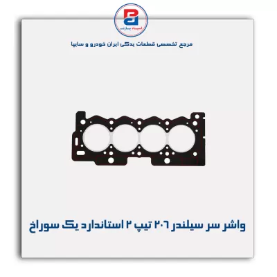 واشر سر سیلندر 206 تیپ 2 پاور کلیک