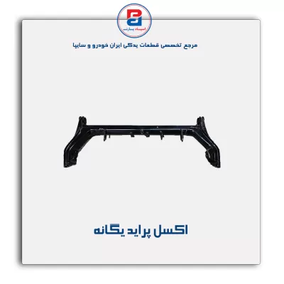 اکسل پراید -روئین صنعت
