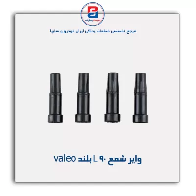 وایر شمع ال نود- پارس نیکان