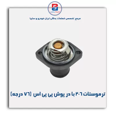 ترموستات پژو 206-پارس نیکان