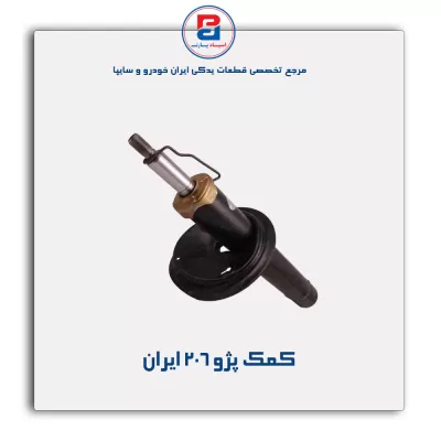 کمک پژو 206 ایران