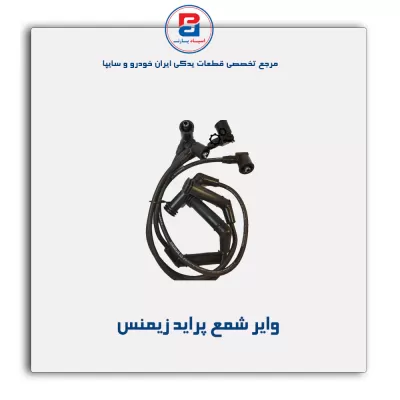 وایر شمع پراید- پارس نیکان