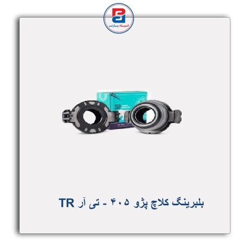 بلبرینگ کلاچ پژو 405 - تی آر TR