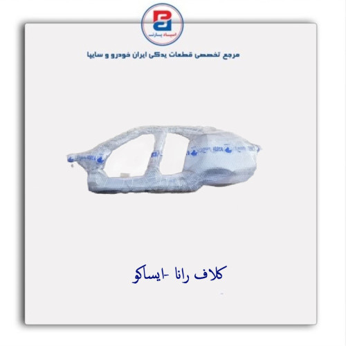 کلاف رانا -ایساکو