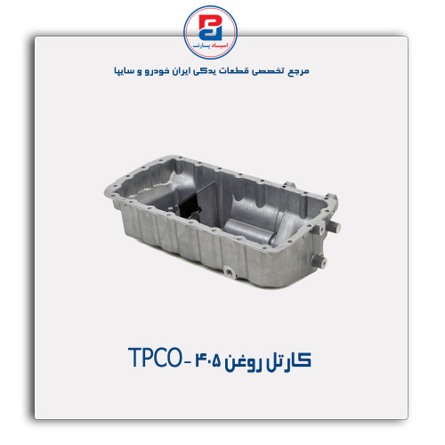 کارتل روغن 405 -TPCO