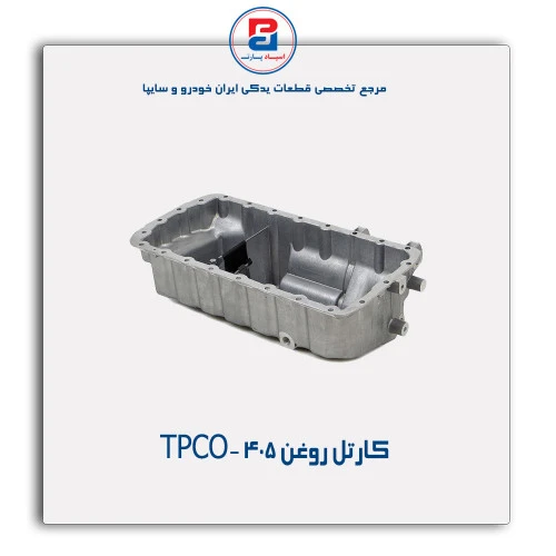 کارتل روغن 405 -TPCO