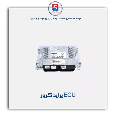 ECU  پراید کروز