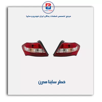 خطر ساینا مدرن