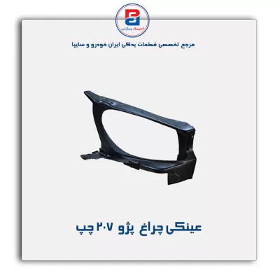 عینکی چراغ  207 -ایساکو