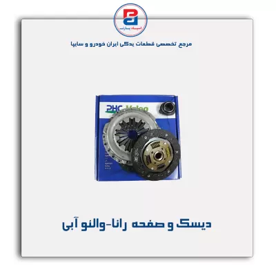 دیسک و صفحه  رانا-والئو ابی