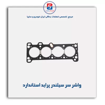 واشر سر سیلندر پراید   پاور کلیک
