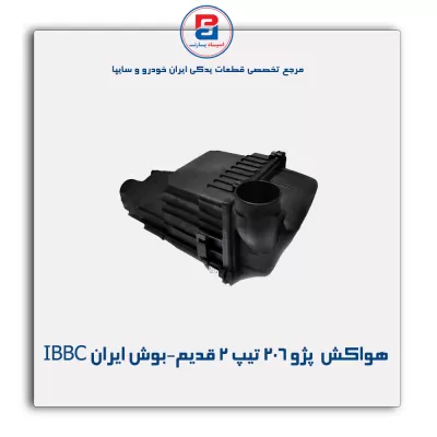 هواکش  پژو 206 تیپ 2 قدیم-بوش ایران IBBC
