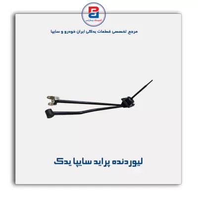 لیوردنده  پراید سایپا یدک