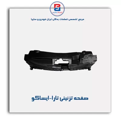 صفحه تزئینی تارا-ایساکو