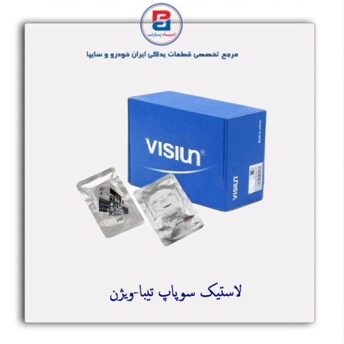 لاستیک سوپاپ تیبا-ویژن