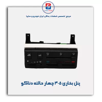 پنل بخاری 405 چهار حالته دناکو