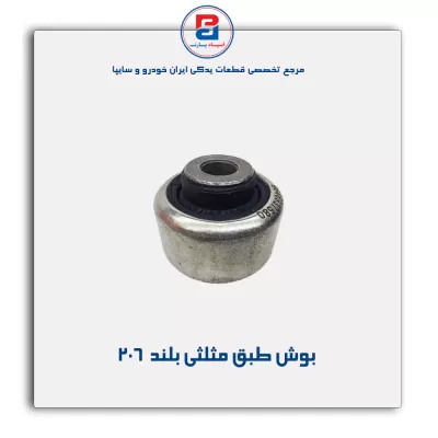 بوش طبق  206 -امیرنیا