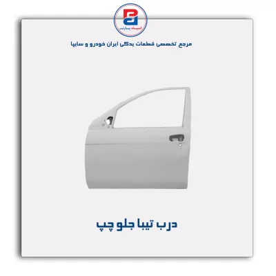 درب تیبا-سایپا یدک