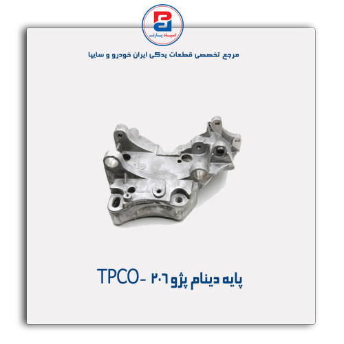 پایه دینام پژو  206-TPCO