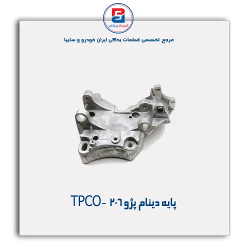 پایه دینام پژو  206-TPCO