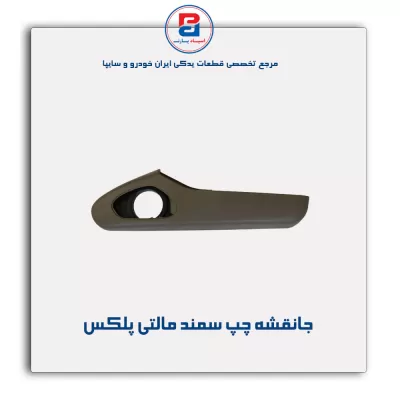 جا نقشه تودری سمند -آذین پارت