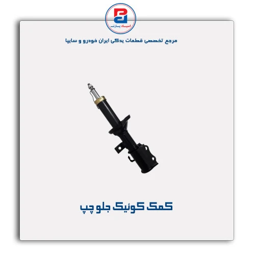 کمک کوئیک -عظام