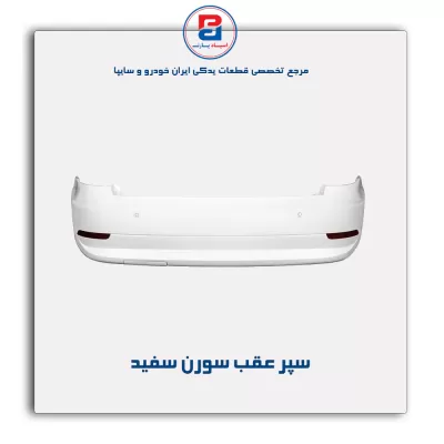 سپر عقب سورن -ایساکو