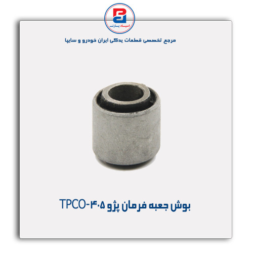 بوش جعبه فرمان پژو 405-TPCO