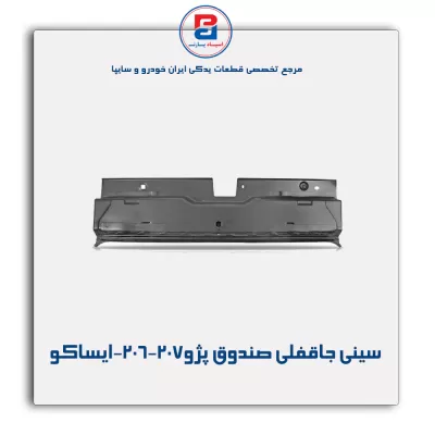 سینی جاقفلی صندوق پژو206-207-ایساکو