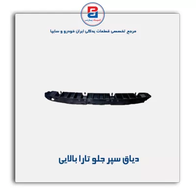 دیاق سپر جلو تارا -ایساکو