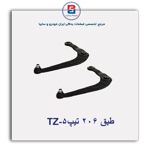 طبق  206 تیپ5-TZ
