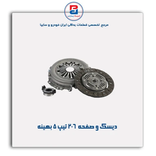 دیسک و صفحه  206 تیپ 5- عظام