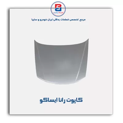 کاپوت رانا ایساکو