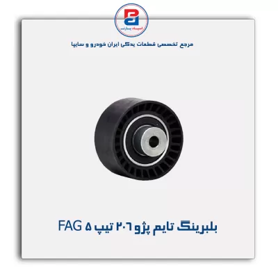 بلبرینگ تایم  پژو ۲۰۶ تیپ ۵ FAG