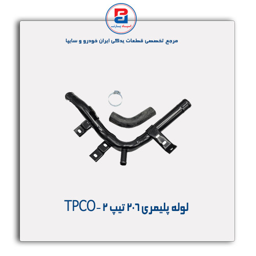 لوله پلیمری 206 -TPCO