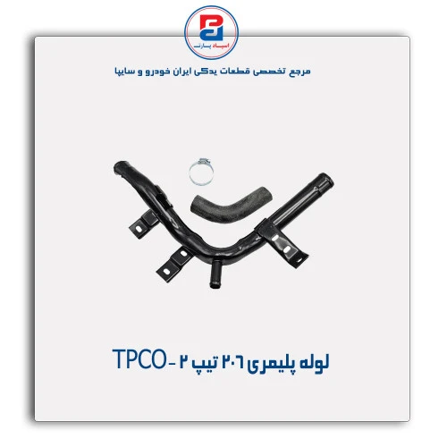 لوله پلیمری 206 -TPCO