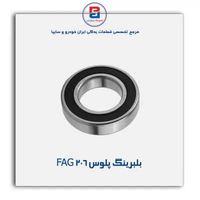 بلبرینگ پلوس 206 FAG