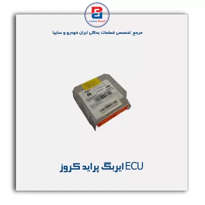 ECU ایربگ پراید کروز