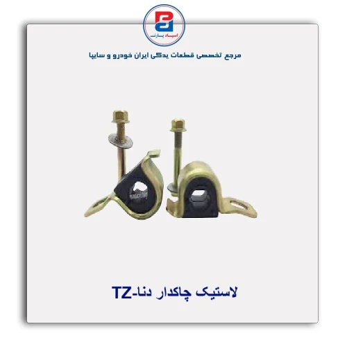 لاستیک چاکدار دنا-TZ