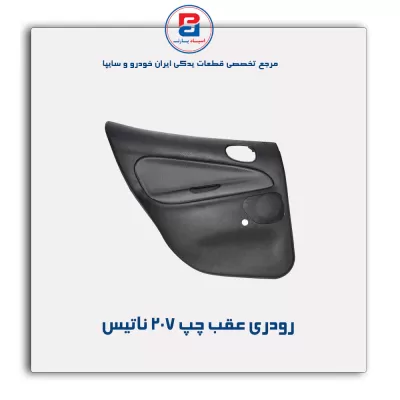 تودری  207 -آذین پارت