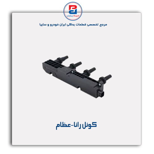 کوئل رانا-عظام